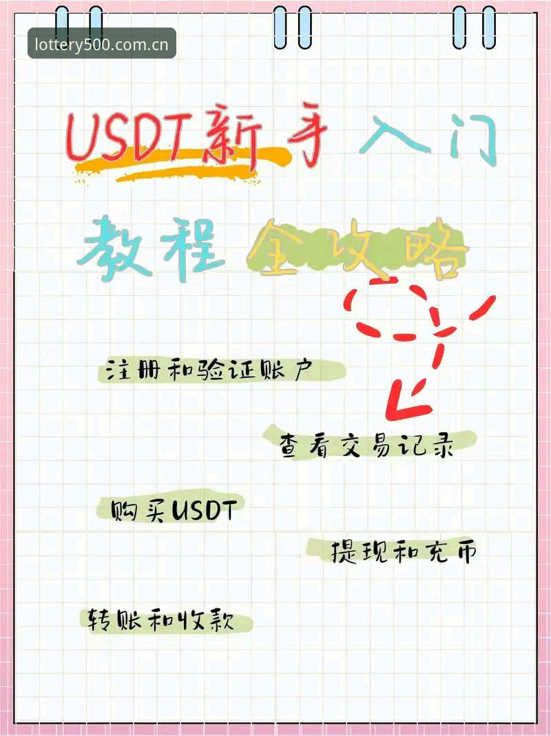 500彩票平台App下载安装教程：从入门到精通的操作指南